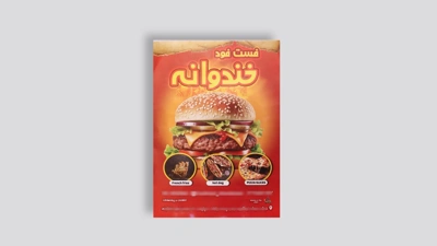 نمونه تراکت گلاسه 135 گرم چاپاتو